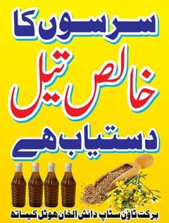 100/ original oil 1 litre oil RS. 580 all time available
