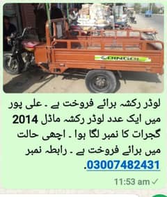 loader rickshaw