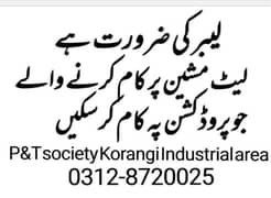 Required Labour Korangi industrial area