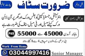 online job available