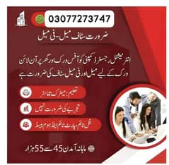 Golden oppertunity for jobless males or females