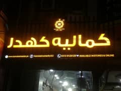 Kamalia Khaddar Shop in Mandi Bahauddin