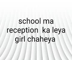 school