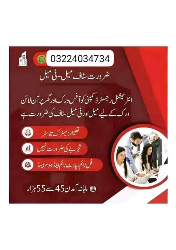 full time part time avalible 0