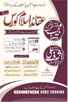 عقائد