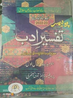Urdu