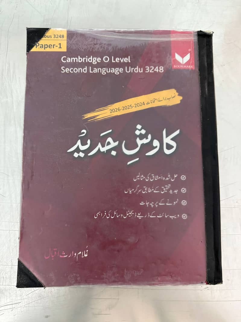 Complete Cambridge O Level and A Level Textbooks available 17