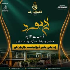 03 Marla Plot On Easy Installments In Al Ghani Garden Phase 7 In Lahore.