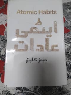 ATOMIC