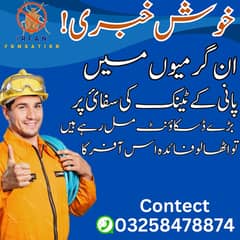 Water tank Cleaning/Water Tank leakge services/Tank Cleaning