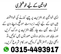 Online work from home