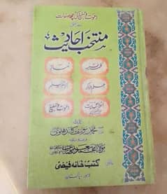 Islamic