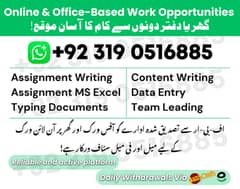 Online Jobs, Assignment Writing, Data Entry, Typing job, Part Time Job