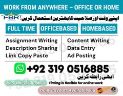 Part Time Full Time Job / Data Entry Job / Typing job / Assignment Job
