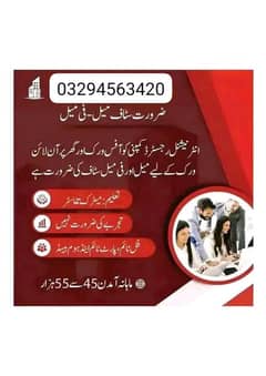 we are hiring staff male female and students