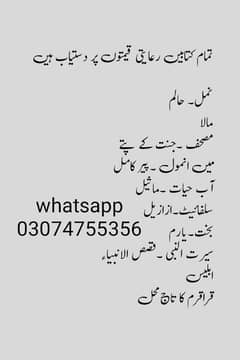 nimra ahmad novels