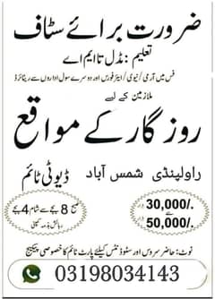 Need staff