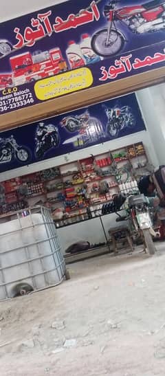 bike spair parts shop running business for sale