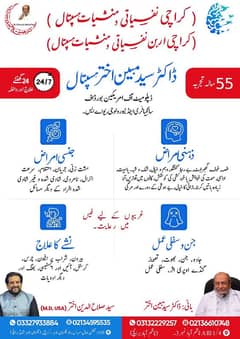 Urban/ Karachi Nafsiati and addiction hospital