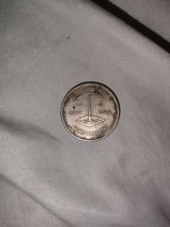 1977pakistani coin