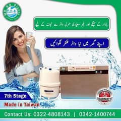 Latest Digital Minral water Plant