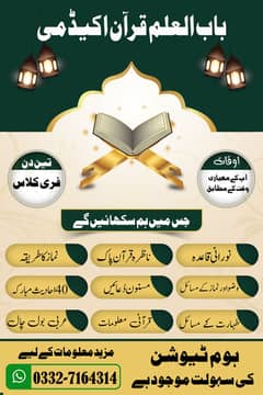 Quran tutor