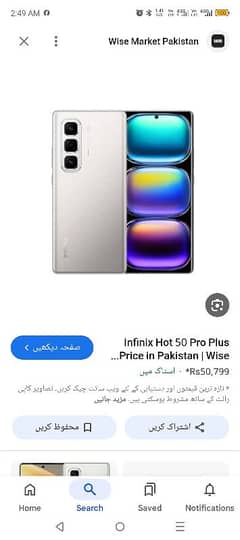 Infinix Hot 50 pro plus