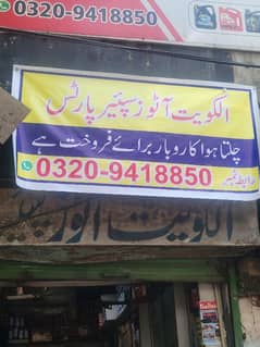 call & whatsapp 03209418850