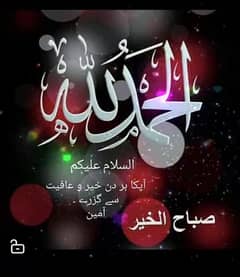 Salam