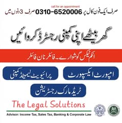 Business registration in Sialkot