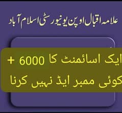 علامہ اقبال اوپن یونیورسٹی ھینڈ رائٹنگ اسائمنٹ ورک