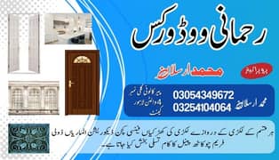 Rehmani wood works