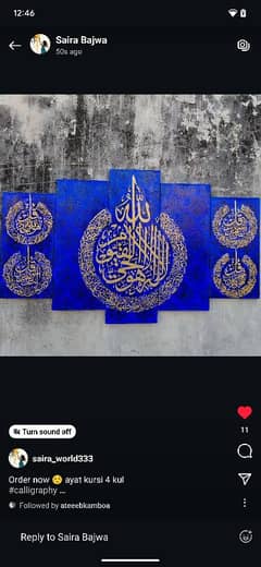 Ayat ul qursi and 4 qul