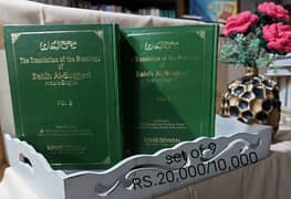 Sahih Al- Bukhari Translation