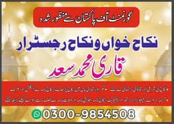 Nikah Nama | Nikah Registrar | Online Khula | Divorce Certificate