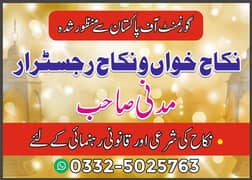 Nikah Khawan | Ni|kah Registrar | Nikah Nama | Divorce Certificate