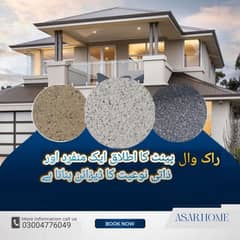 rockwall Rockwall rock wall Rock wall design in faislabad