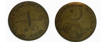 Antque Pakistani 1 pice coin of 1957