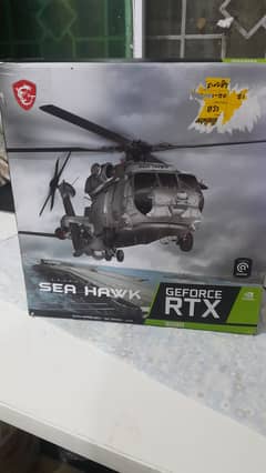 RTX
