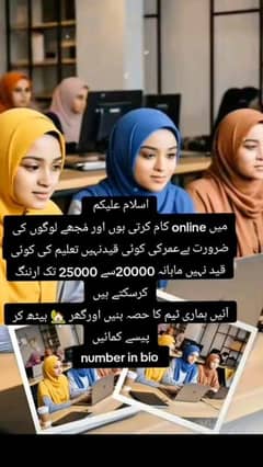 online work,home base work