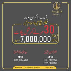 30 Marla COMMERCIAL PLOT on Green Belt NUST Road ~ Sector H-13