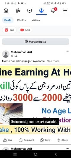 online job/part time job/full time job