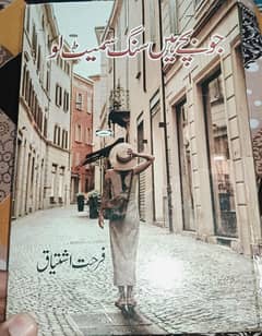 Novel