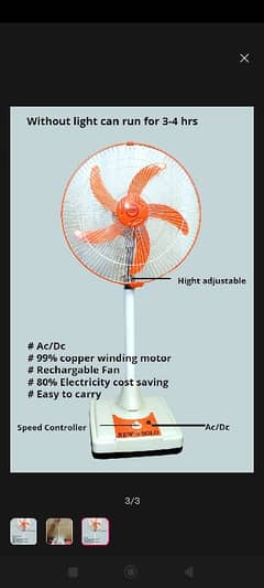 Rechargeable Pedestal Fan Sizes 18 inches AC/ DC and solar operated