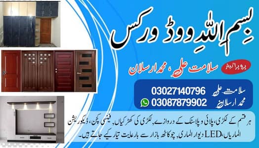 kitchen cabinet & almari & led almari etc banned ke Lia rabta karen