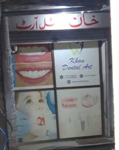 Dental clinic