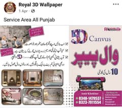 5D Canvous Wallpaper (PVC) wallpaper