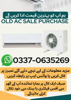 Old Ac, Dead Ac/Window Ac/Purana Ac/Ac Purchase / Split Ac / Window AC