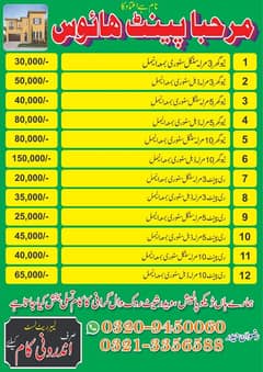 rang saaz