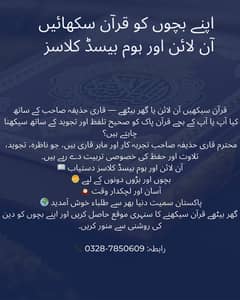 Quran with Tajweed – Online & Home Tuition Available